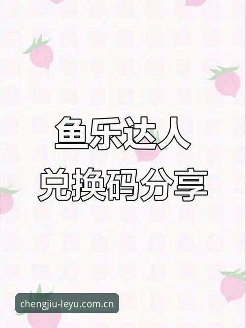 乐鱼官网中国中国官网 乐鱼体育平台的纪念版升级,真的值得投资吗?