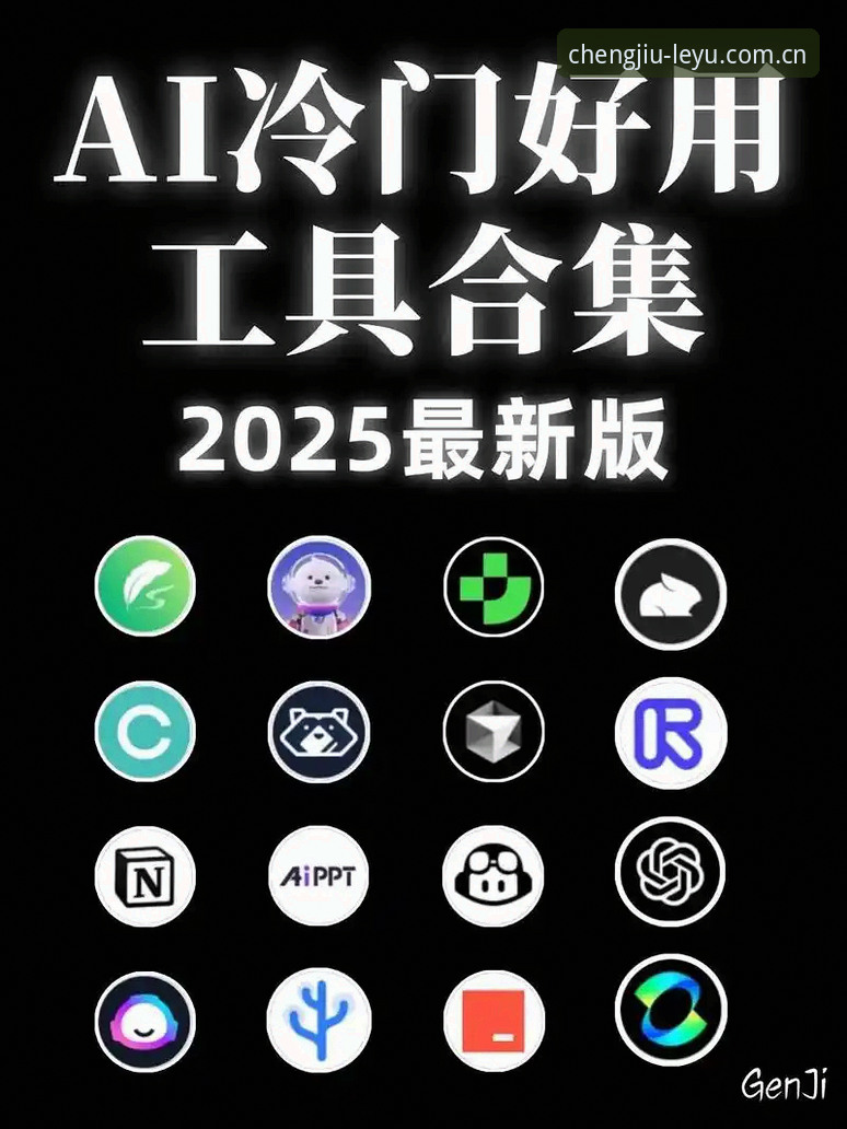 2025纪念版乐鱼官网中国注册通道最新版深度分析：从工具到生态的一次暗线升级
