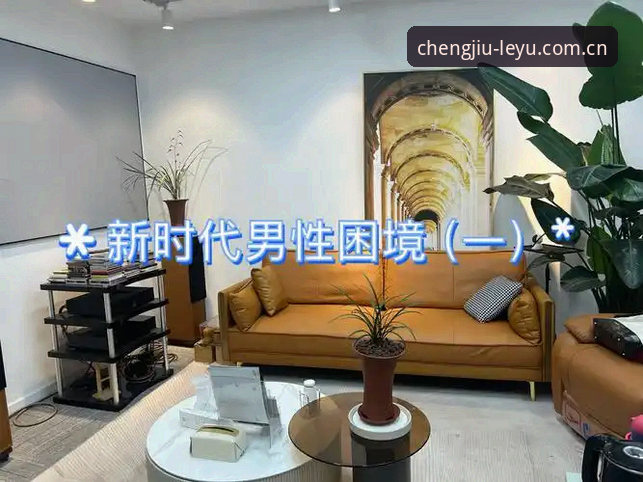 跟随索斯盖特纪录片，掌握改变年轻男性困境的实用攻略