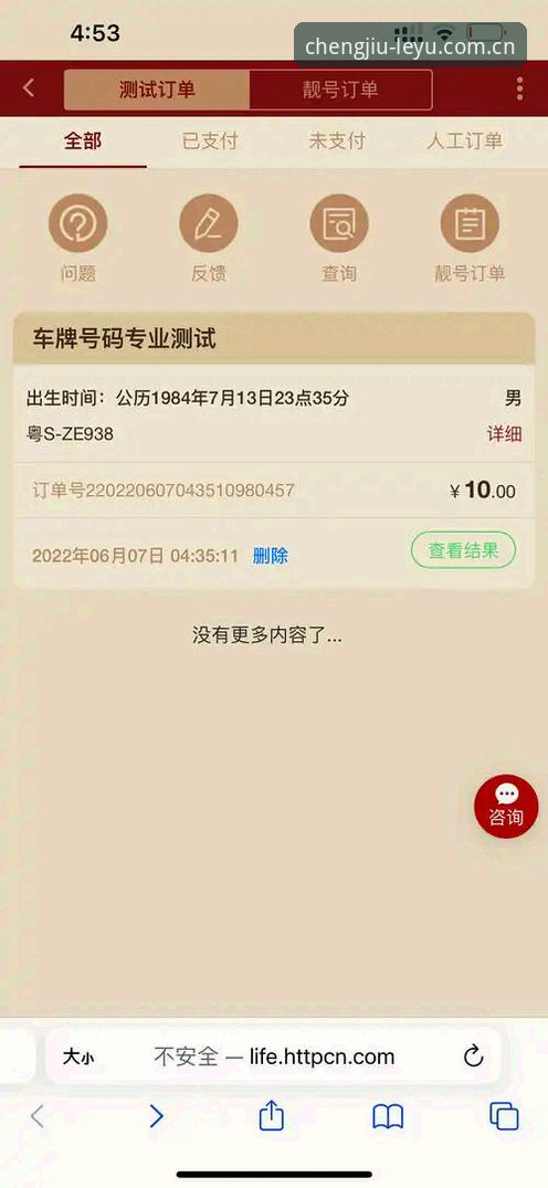 揭秘乐鱼体育官网入口常见问题：v2.0.2版本背后的检索效率革命